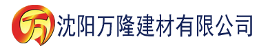 沈阳免费污污视频建材有限公司_沈阳轻质石膏厂家抹灰_沈阳石膏自流平生产厂家_沈阳砌筑砂浆厂家